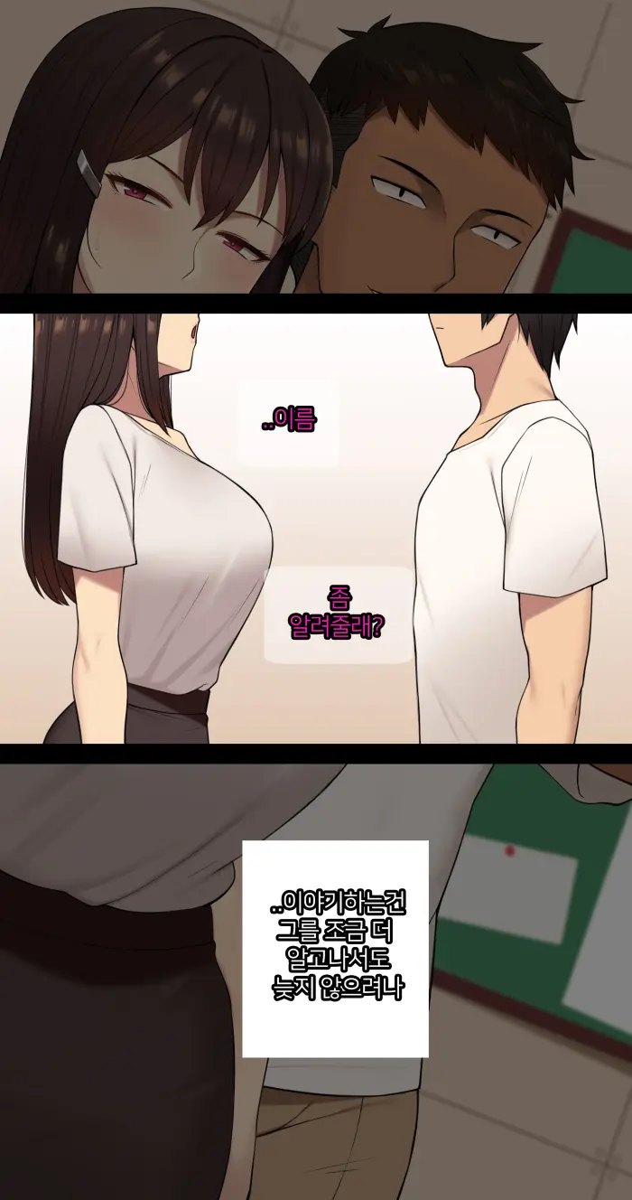 Kanojo Wa Atama No Neji Ga Nuketeru